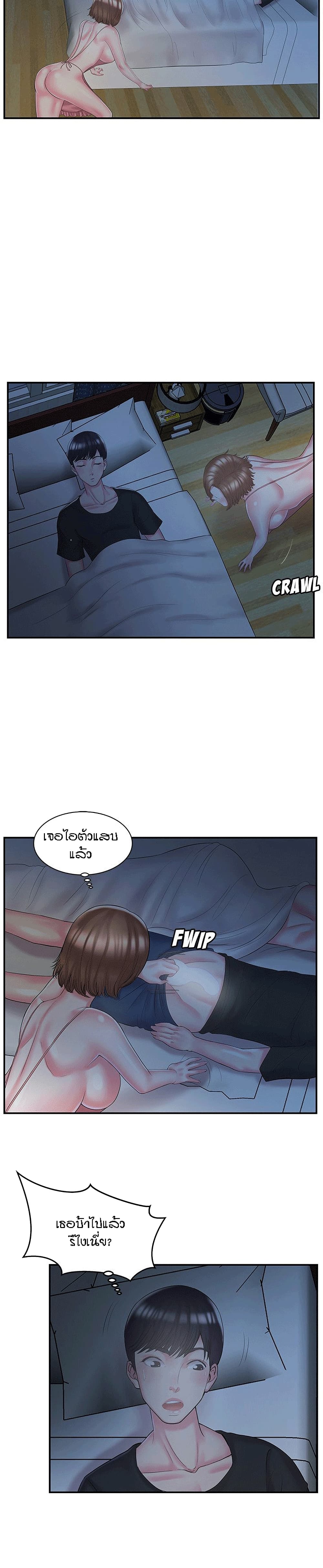 Sister-in-Law - หน้า 13