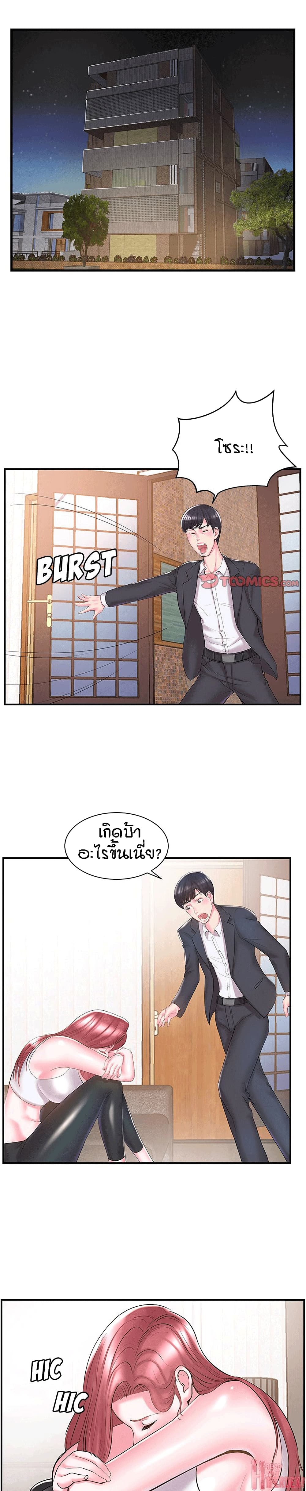 Sister-in-Law - หน้า 4