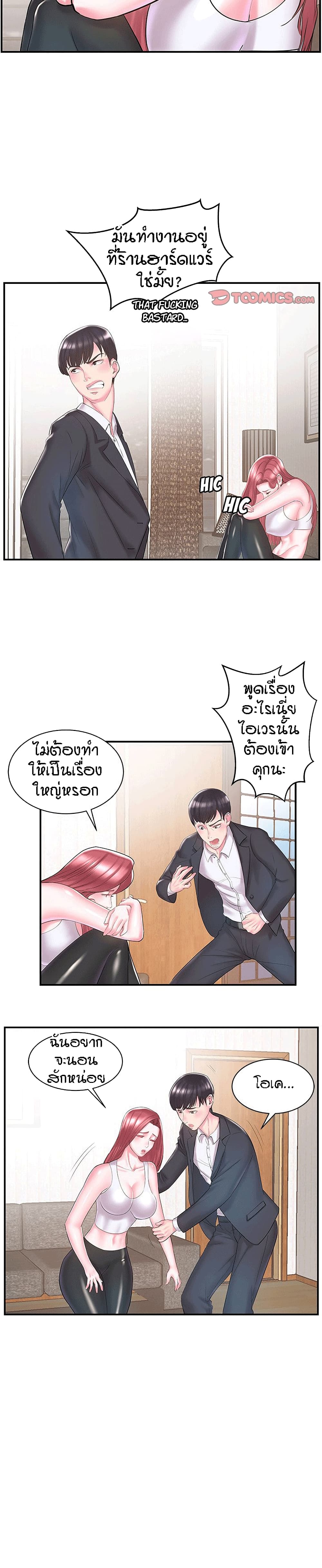 Sister-in-Law - หน้า 5