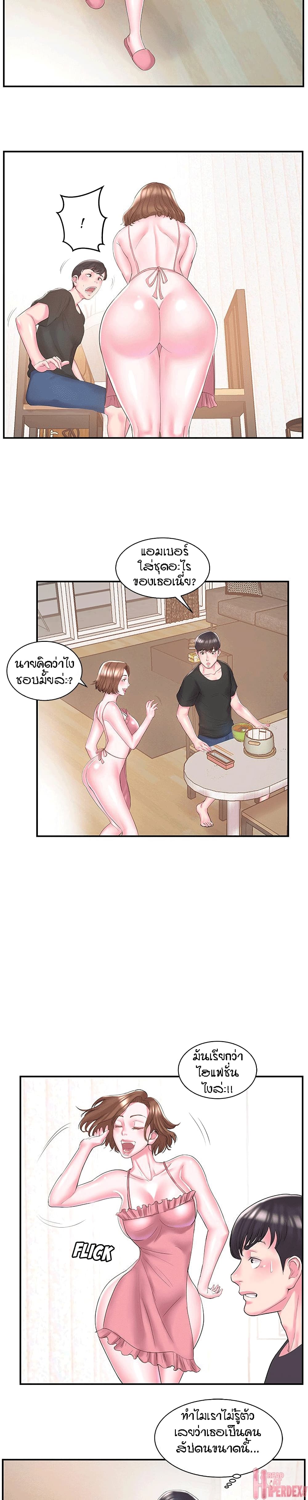 Sister-in-Law - หน้า 7