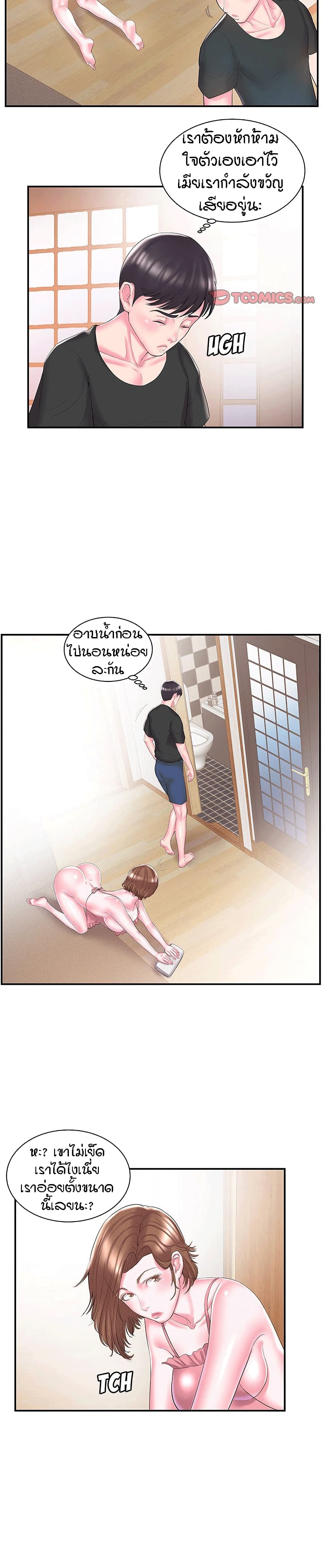 Sister-in-Law - หน้า 9
