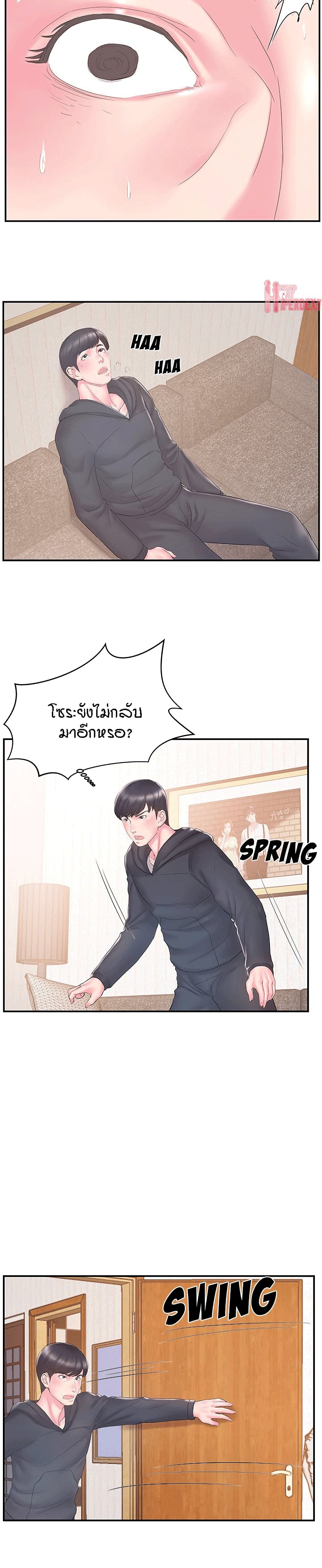 Sister-in-Law - หน้า 2