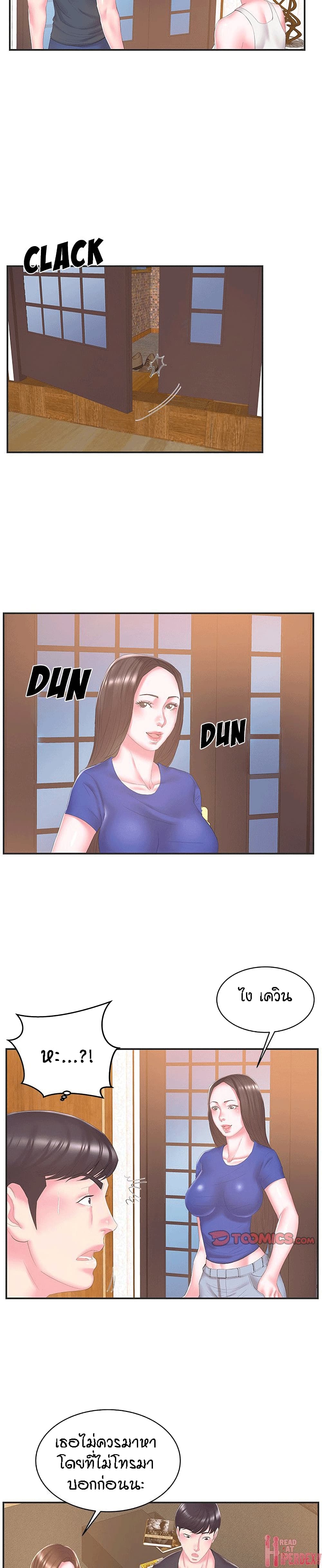 Sister-in-Law - หน้า 2