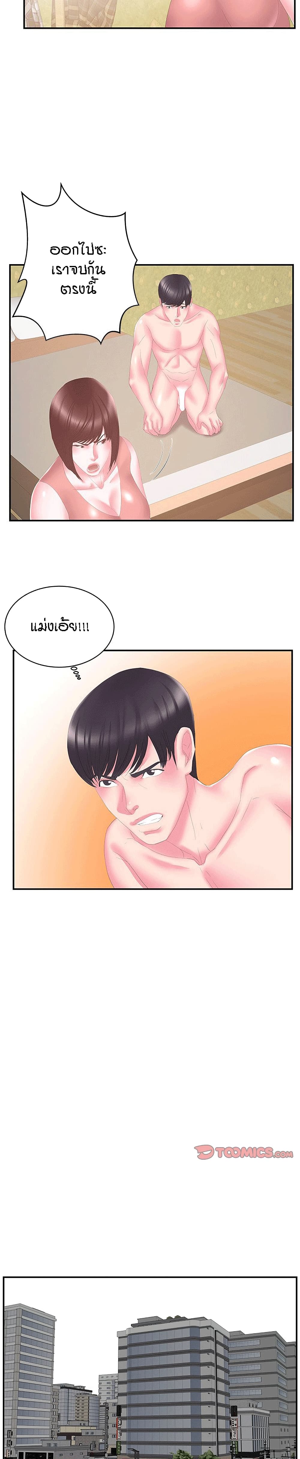 Sister-in-Law - หน้า 2