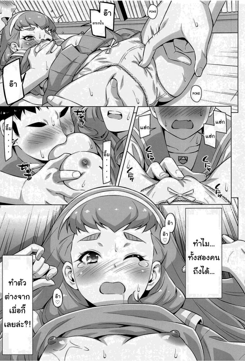 อยากรู้ก็แค่ลองทำดู [ACID EATERS (Kazuma Muramasa)] Ningen no Obenkyou (Tropical-Rouge! PreCure) - หน้า 12