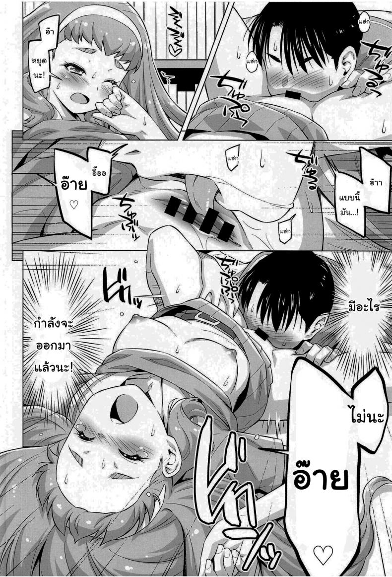อยากรู้ก็แค่ลองทำดู [ACID EATERS (Kazuma Muramasa)] Ningen no Obenkyou (Tropical-Rouge! PreCure) - หน้า 15