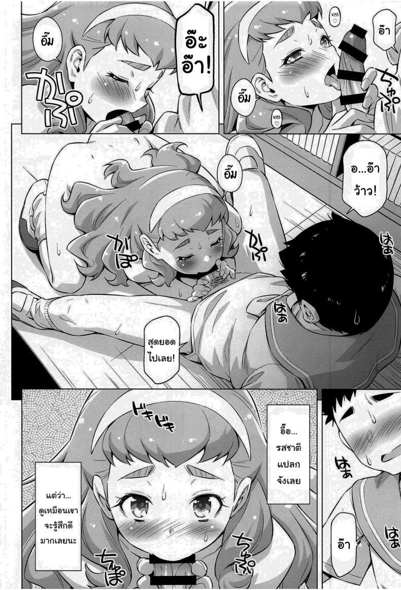 อยากรู้ก็แค่ลองทำดู [ACID EATERS (Kazuma Muramasa)] Ningen no Obenkyou (Tropical-Rouge! PreCure) - หน้า 21