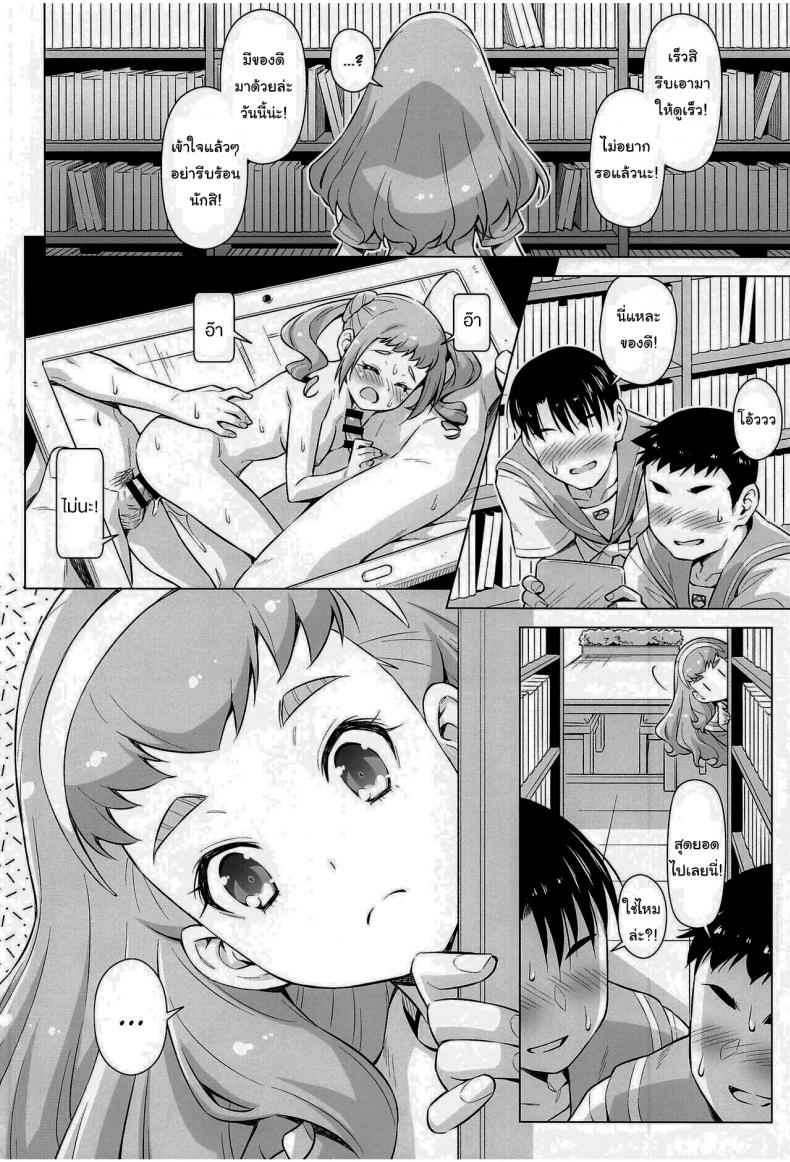 อยากรู้ก็แค่ลองทำดู [ACID EATERS (Kazuma Muramasa)] Ningen no Obenkyou (Tropical-Rouge! PreCure) - หน้า 5