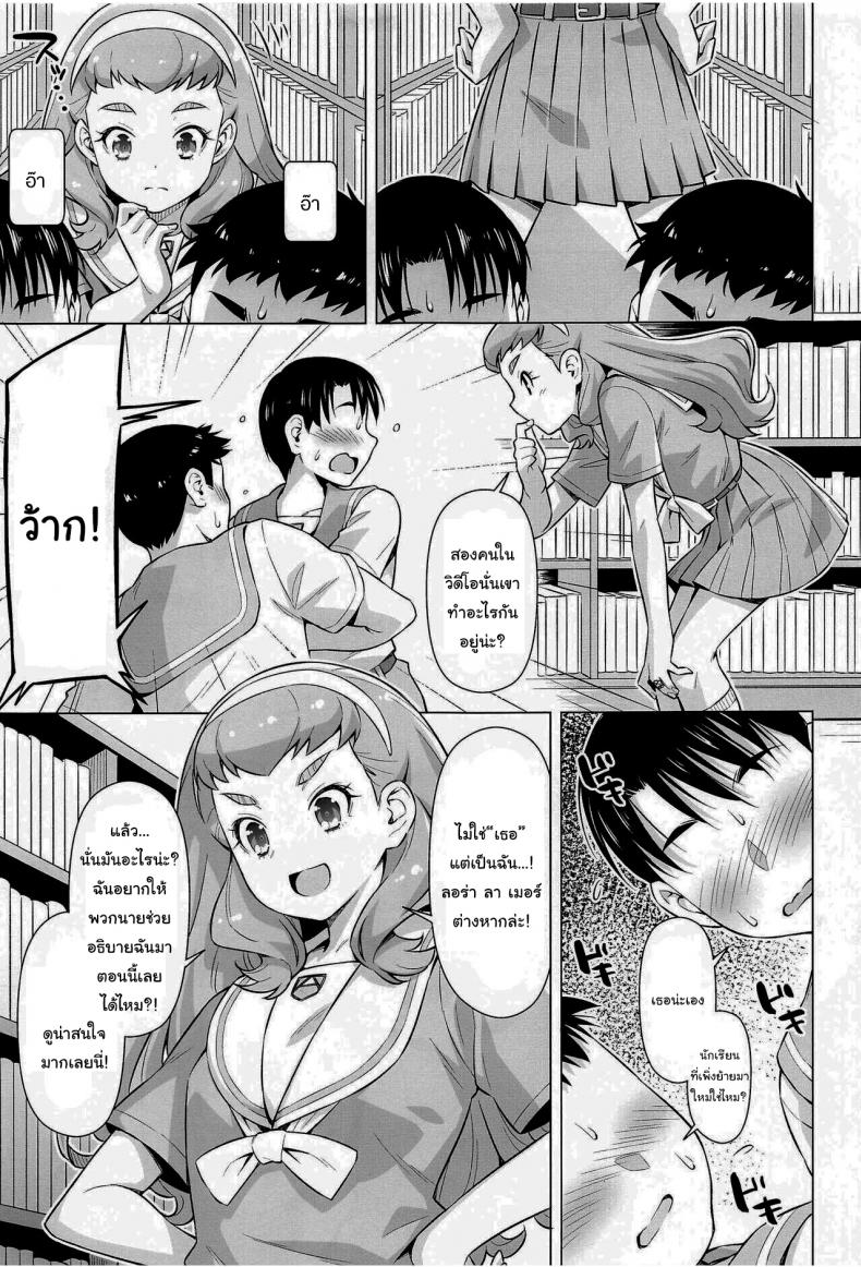 อยากรู้ก็แค่ลองทำดู [ACID EATERS (Kazuma Muramasa)] Ningen no Obenkyou (Tropical-Rouge! PreCure) - หน้า 6