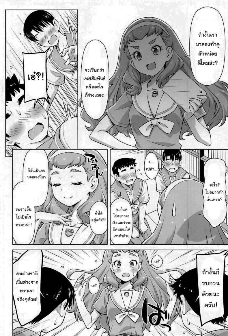 อยากรู้ก็แค่ลองทำดู [ACID EATERS (Kazuma Muramasa)] Ningen no Obenkyou (Tropical-Rouge! PreCure) - หน้า 9