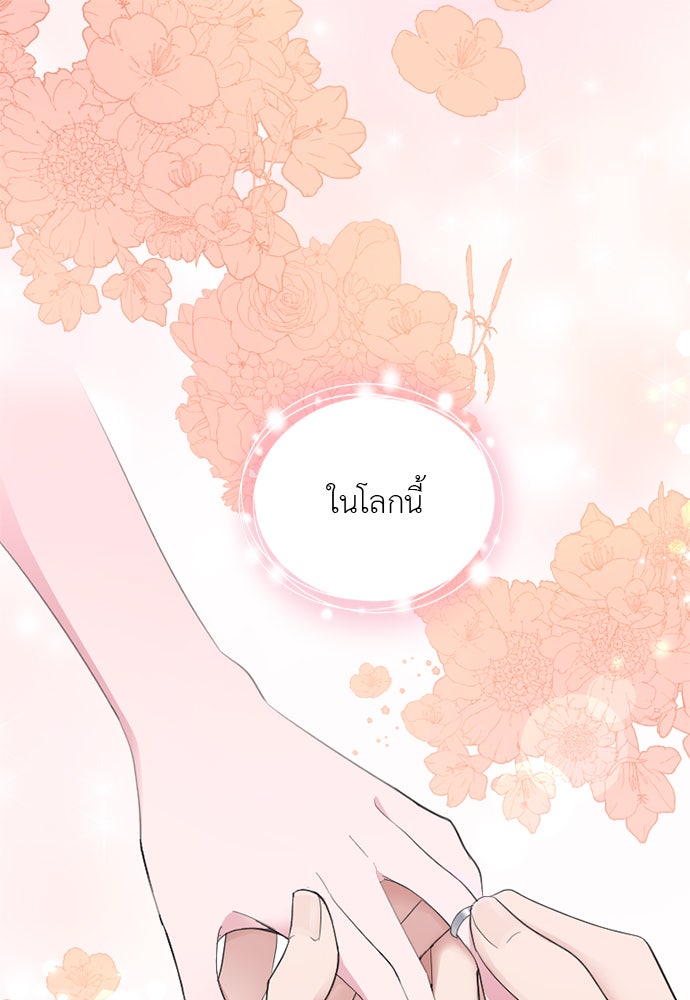 ภรรยาคนนี้ขอลาก่อน - หน้า 1