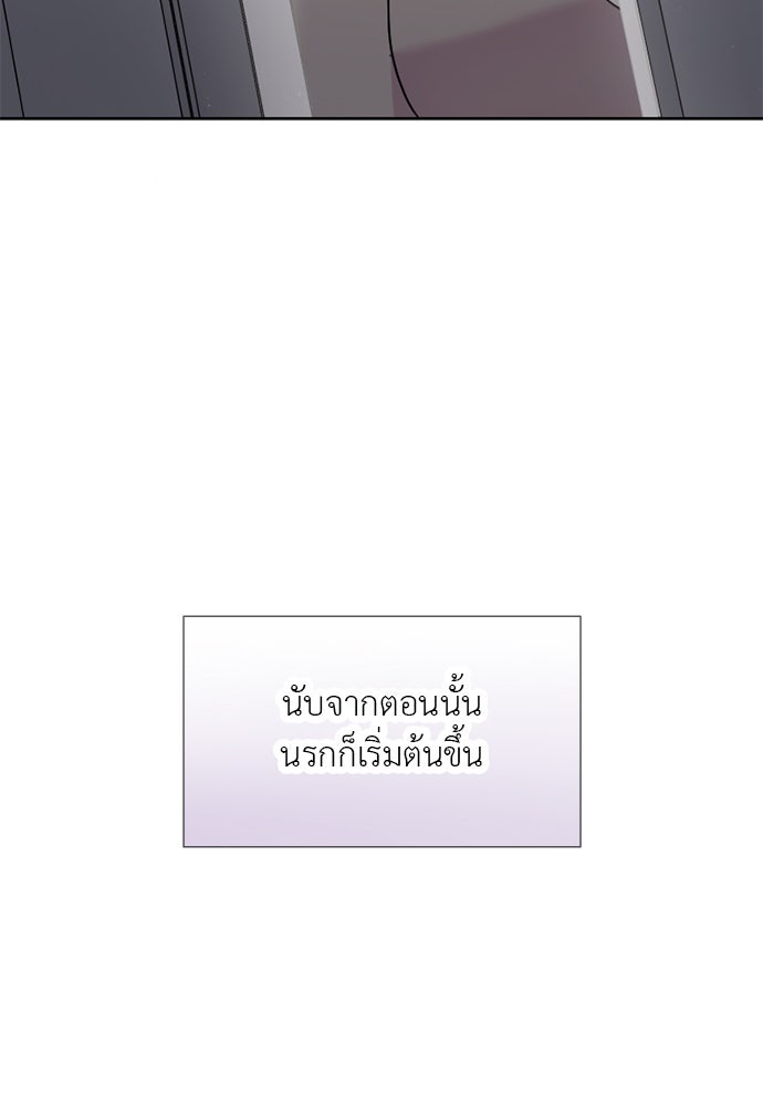 ภรรยาคนนี้ขอลาก่อน - หน้า 103