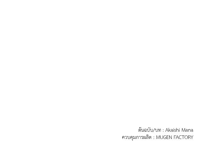 ภรรยาคนนี้ขอลาก่อน - หน้า 114