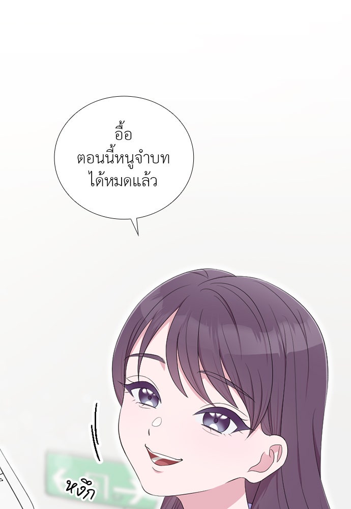 ภรรยาคนนี้ขอลาก่อน - หน้า 28