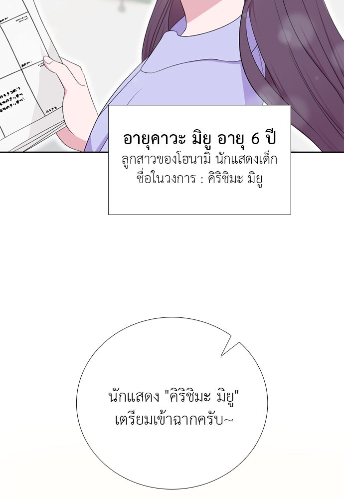 ภรรยาคนนี้ขอลาก่อน - หน้า 29