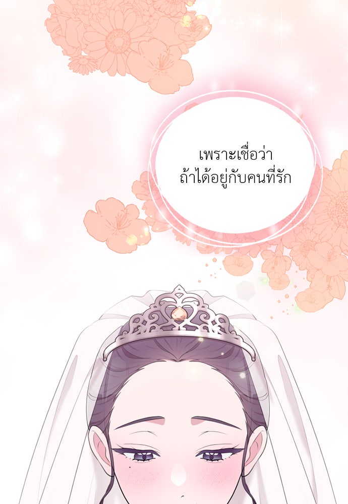 ภรรยาคนนี้ขอลาก่อน - หน้า 3