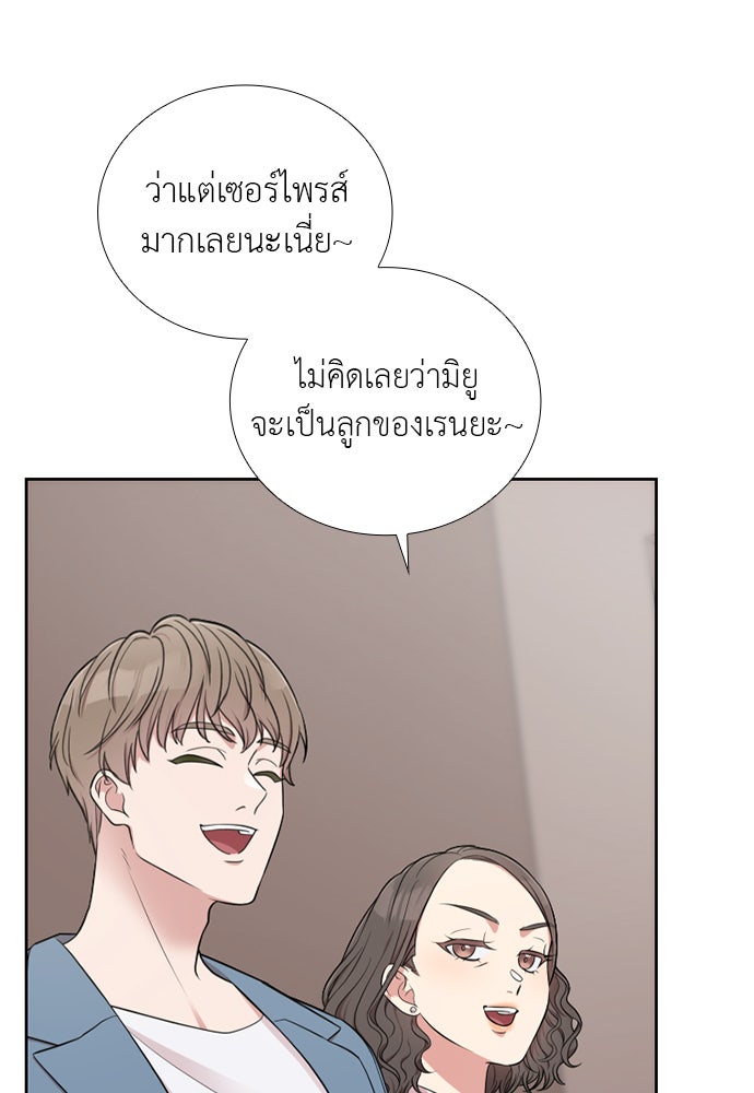 ภรรยาคนนี้ขอลาก่อน - หน้า 34
