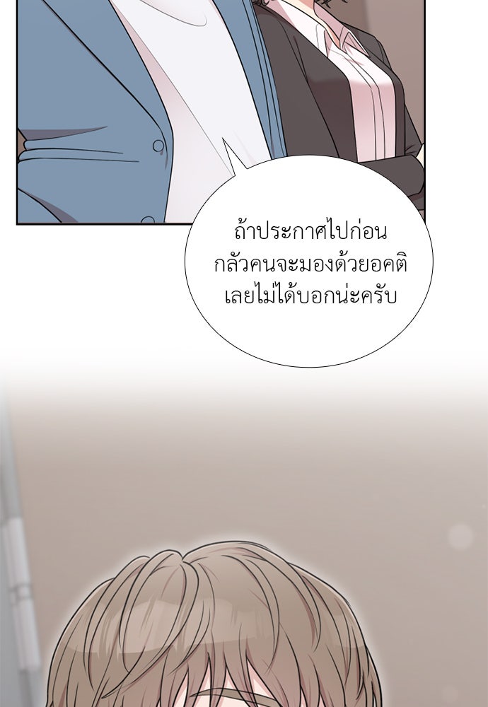 ภรรยาคนนี้ขอลาก่อน - หน้า 35