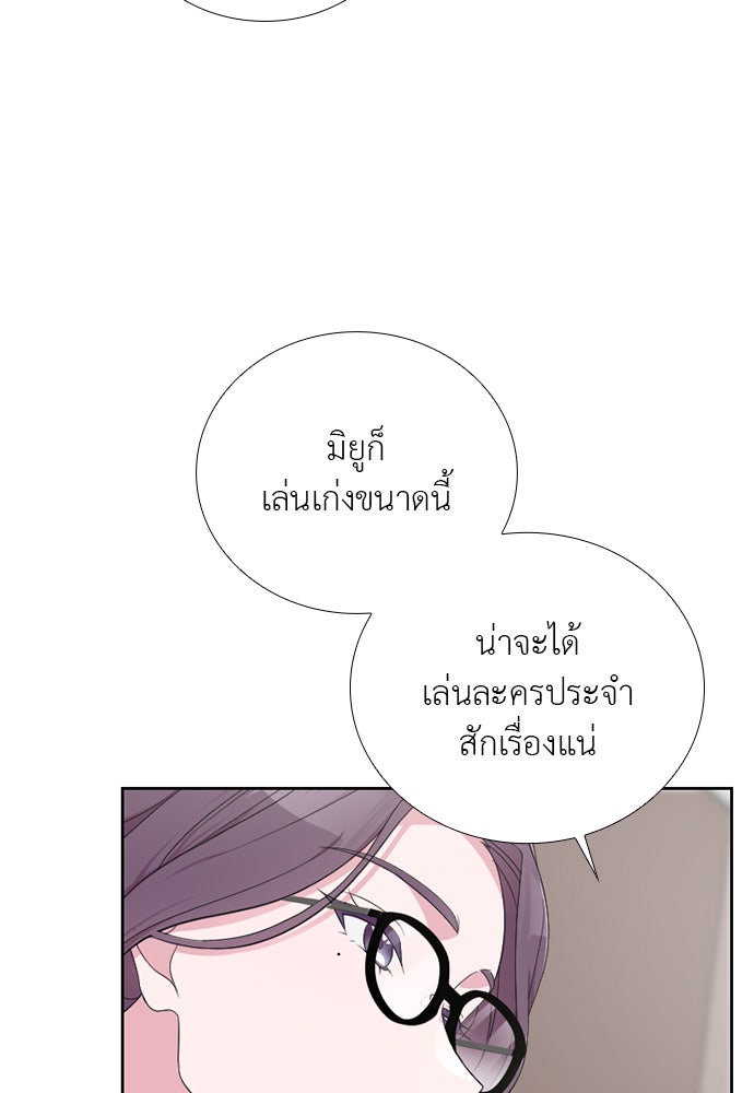 ภรรยาคนนี้ขอลาก่อน - หน้า 38