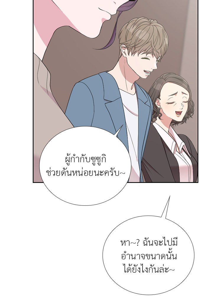 ภรรยาคนนี้ขอลาก่อน - หน้า 39