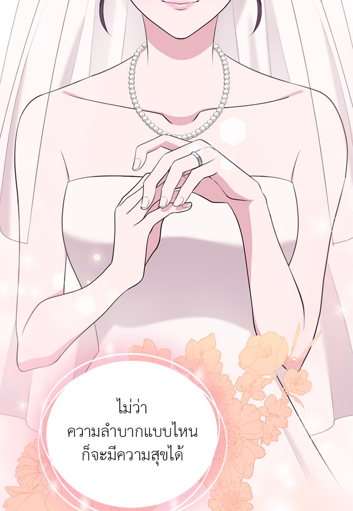 ภรรยาคนนี้ขอลาก่อน - หน้า 4