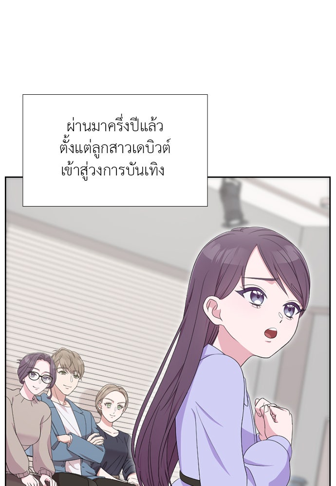 ภรรยาคนนี้ขอลาก่อน - หน้า 41