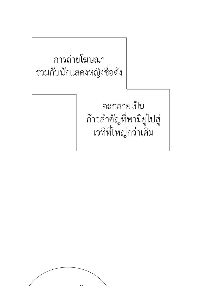 ภรรยาคนนี้ขอลาก่อน - หน้า 45