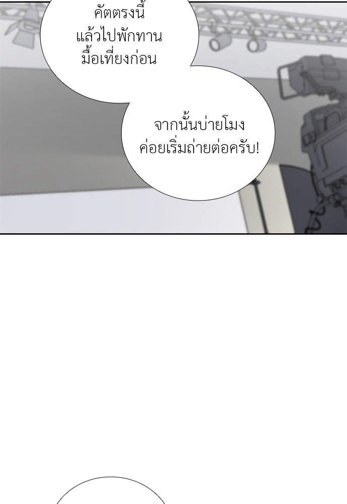 ภรรยาคนนี้ขอลาก่อน - หน้า 46