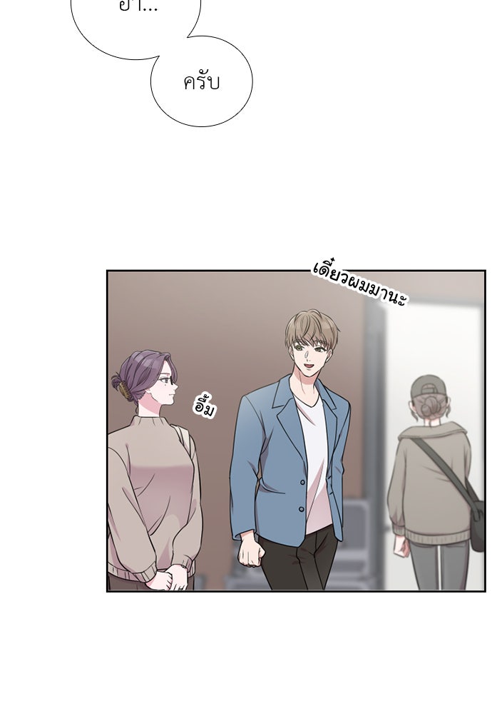 ภรรยาคนนี้ขอลาก่อน - หน้า 48