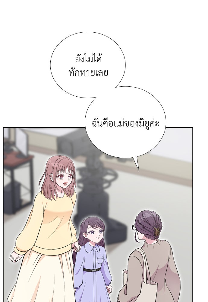 ภรรยาคนนี้ขอลาก่อน - หน้า 49