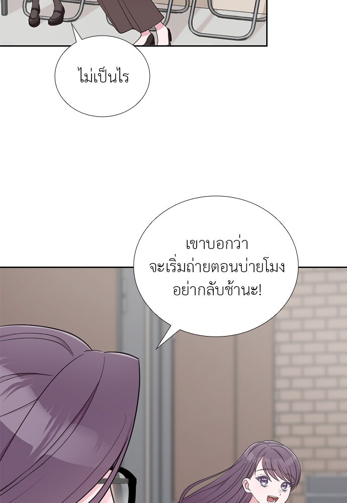 ภรรยาคนนี้ขอลาก่อน - หน้า 56