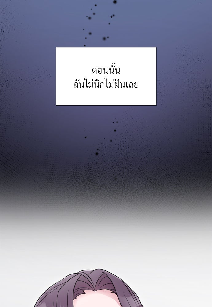 ภรรยาคนนี้ขอลาก่อน - หน้า 58