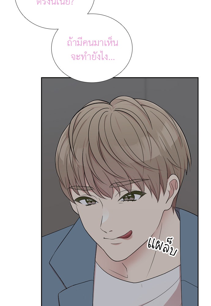 ภรรยาคนนี้ขอลาก่อน - หน้า 64