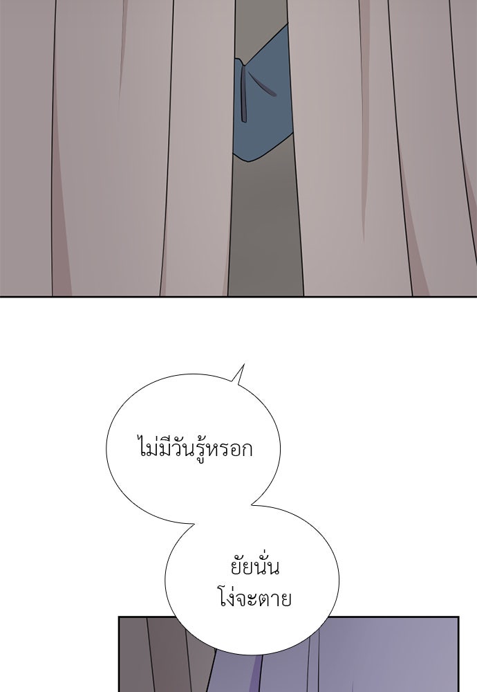 ภรรยาคนนี้ขอลาก่อน - หน้า 69