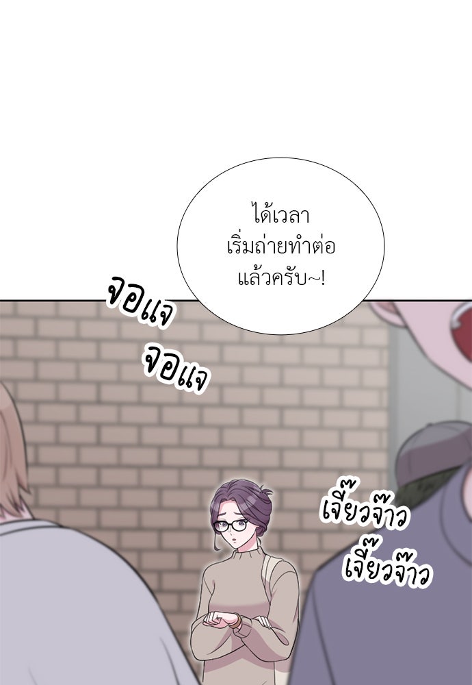 ภรรยาคนนี้ขอลาก่อน - หน้า 77