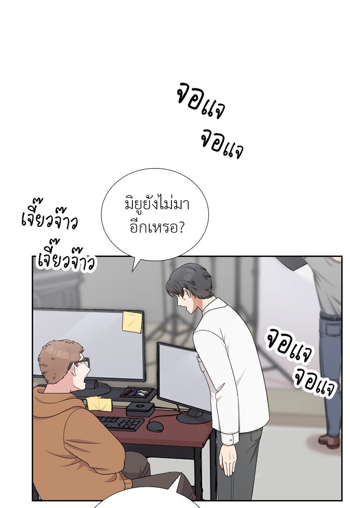ภรรยาคนนี้ขอลาก่อน - หน้า 86