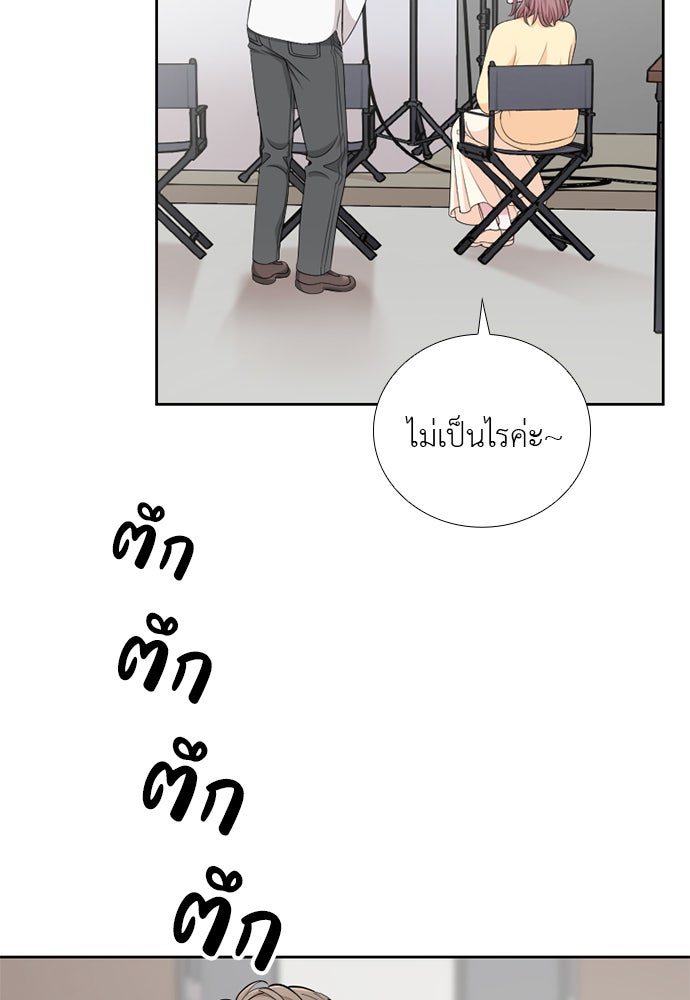 ภรรยาคนนี้ขอลาก่อน - หน้า 88