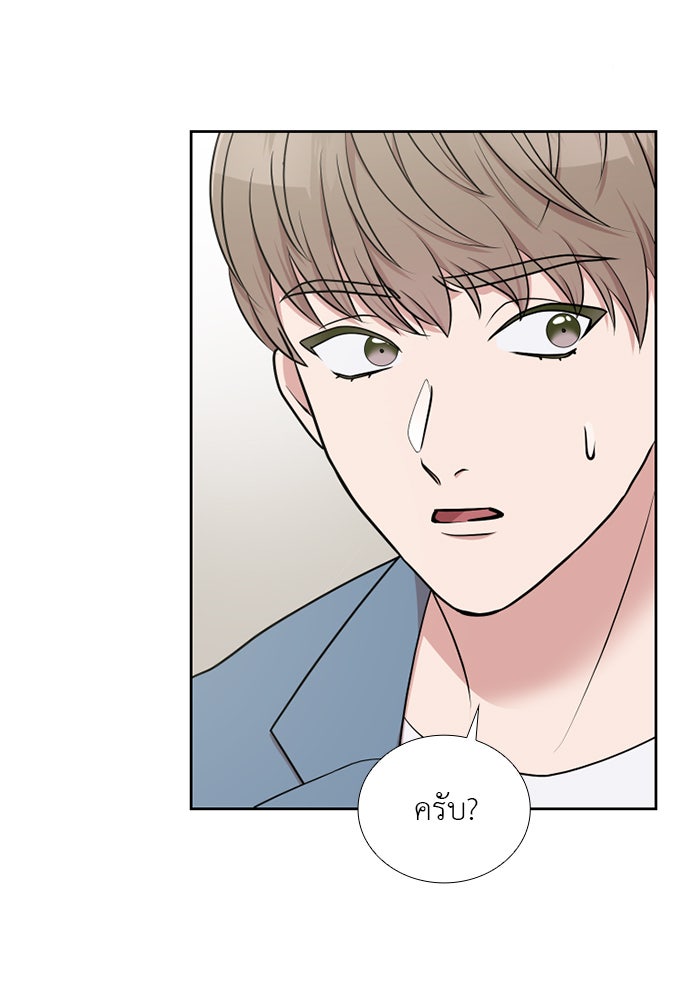 ภรรยาคนนี้ขอลาก่อน - หน้า 90