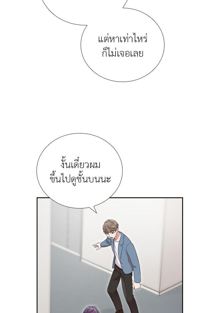 ภรรยาคนนี้ขอลาก่อน - หน้า 95