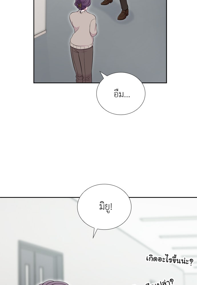 ภรรยาคนนี้ขอลาก่อน - หน้า 96
