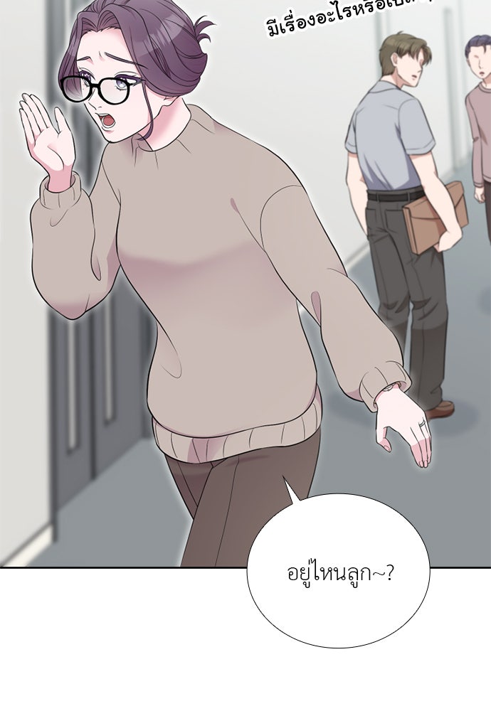 ภรรยาคนนี้ขอลาก่อน - หน้า 97