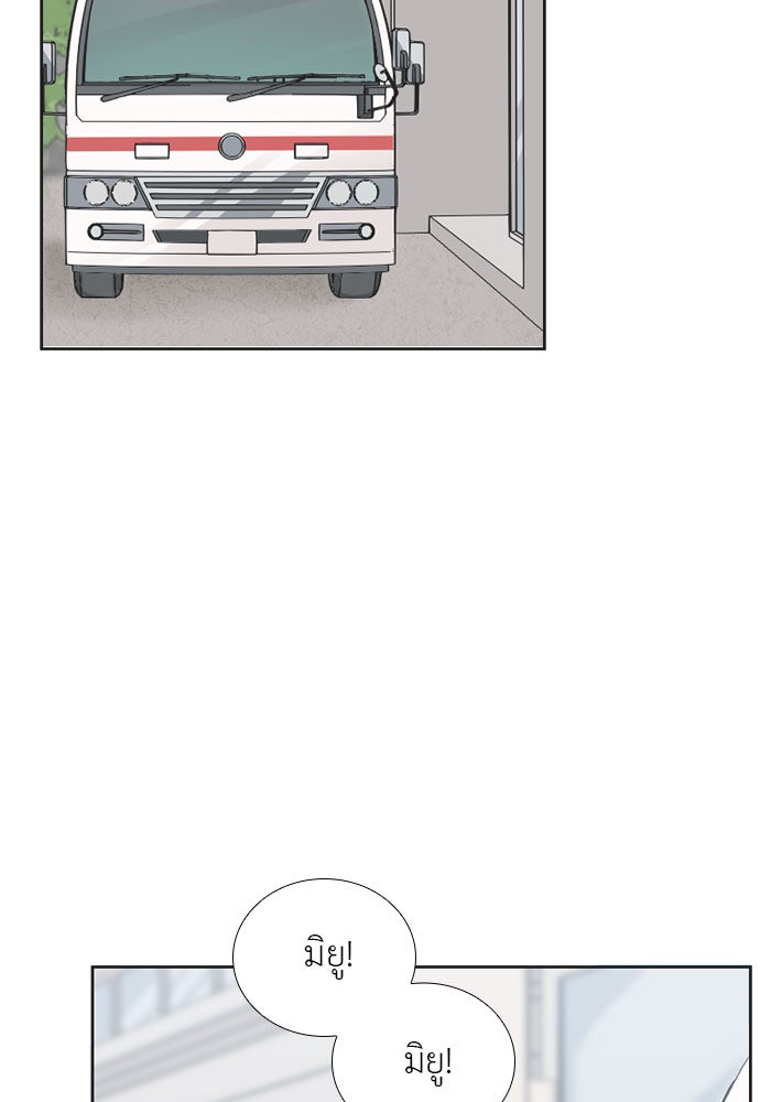 ภรรยาคนนี้ขอลาก่อน - หน้า 11