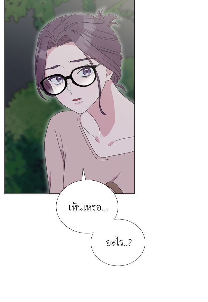 ภรรยาคนนี้ขอลาก่อน - หน้า 112