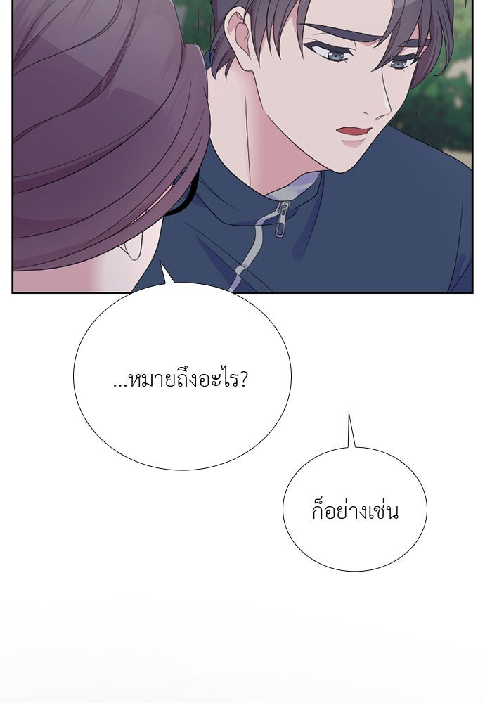 ภรรยาคนนี้ขอลาก่อน - หน้า 116