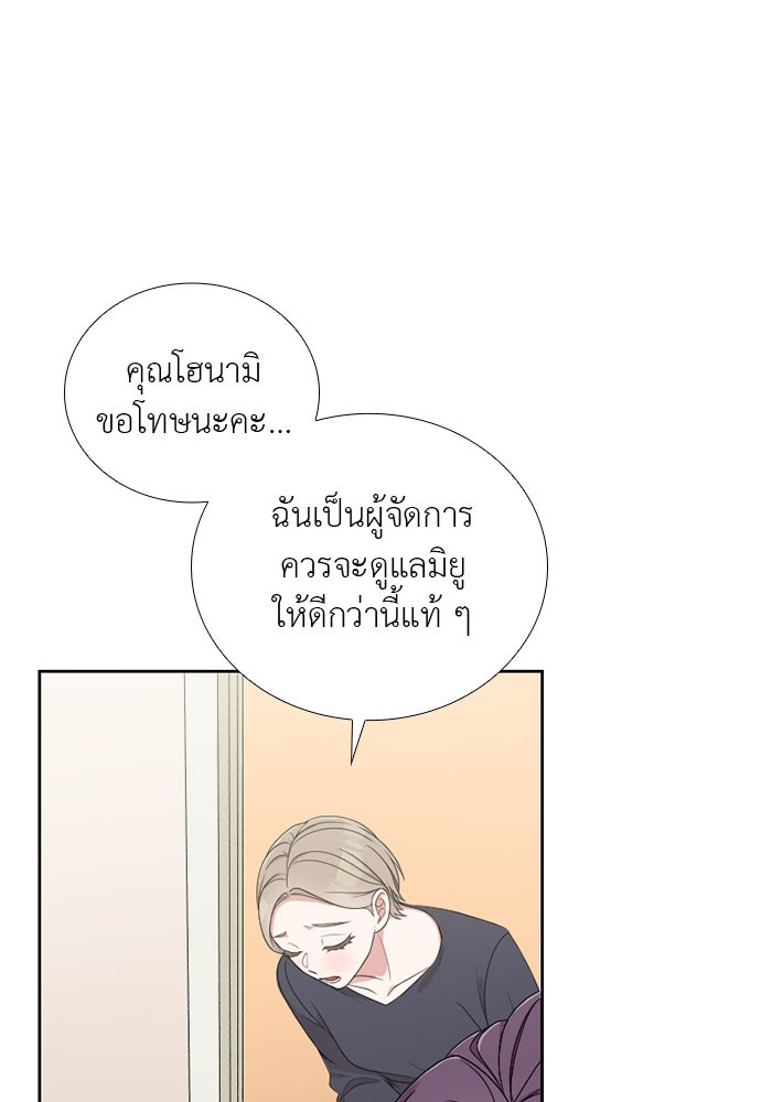 ภรรยาคนนี้ขอลาก่อน - หน้า 28