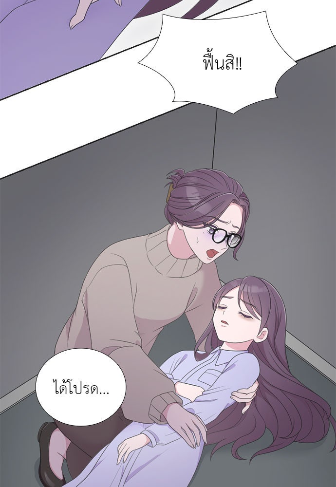ภรรยาคนนี้ขอลาก่อน - หน้า 3