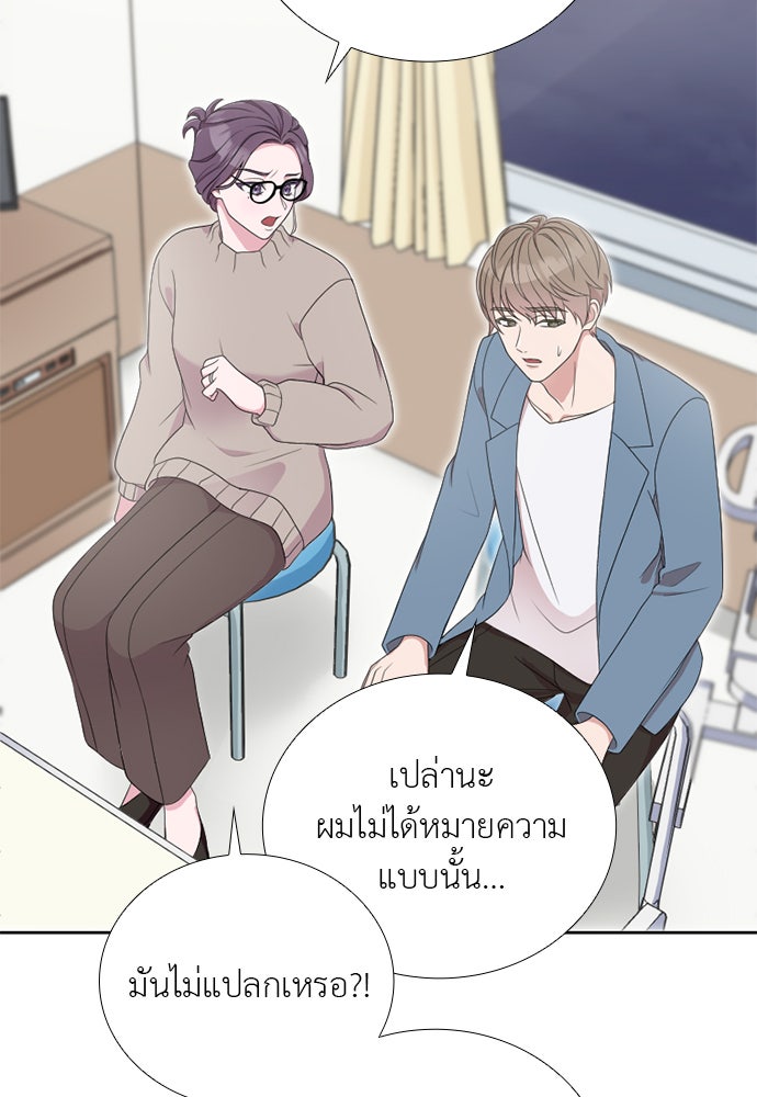 ภรรยาคนนี้ขอลาก่อน - หน้า 33