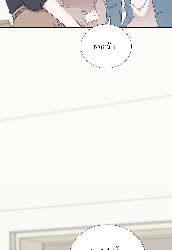 ภรรยาคนนี้ขอลาก่อน - หน้า 39