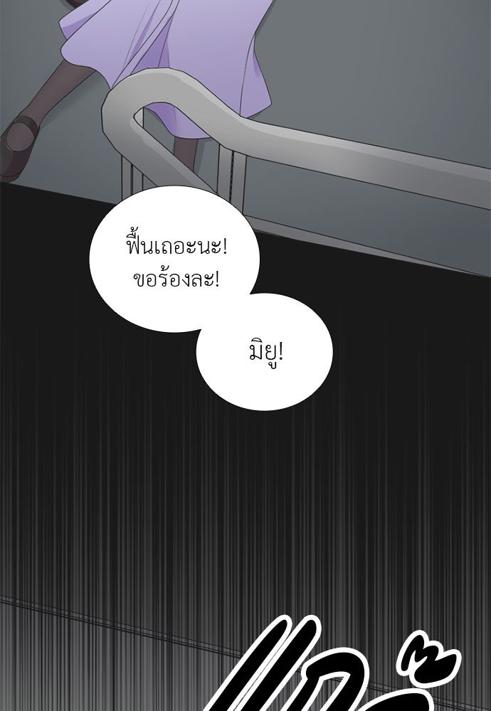 ภรรยาคนนี้ขอลาก่อน - หน้า 4