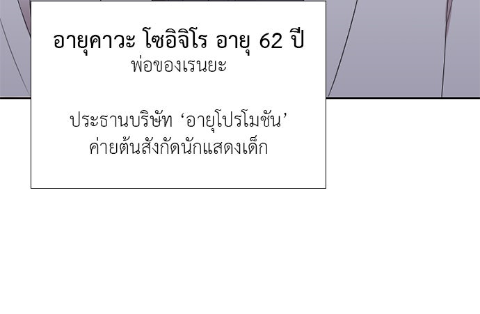 ภรรยาคนนี้ขอลาก่อน - หน้า 41
